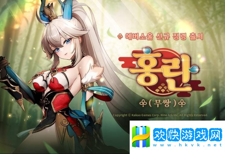 迷人身材！韓國手機類RPG《永恒靈魂》推出新精靈“無雙”