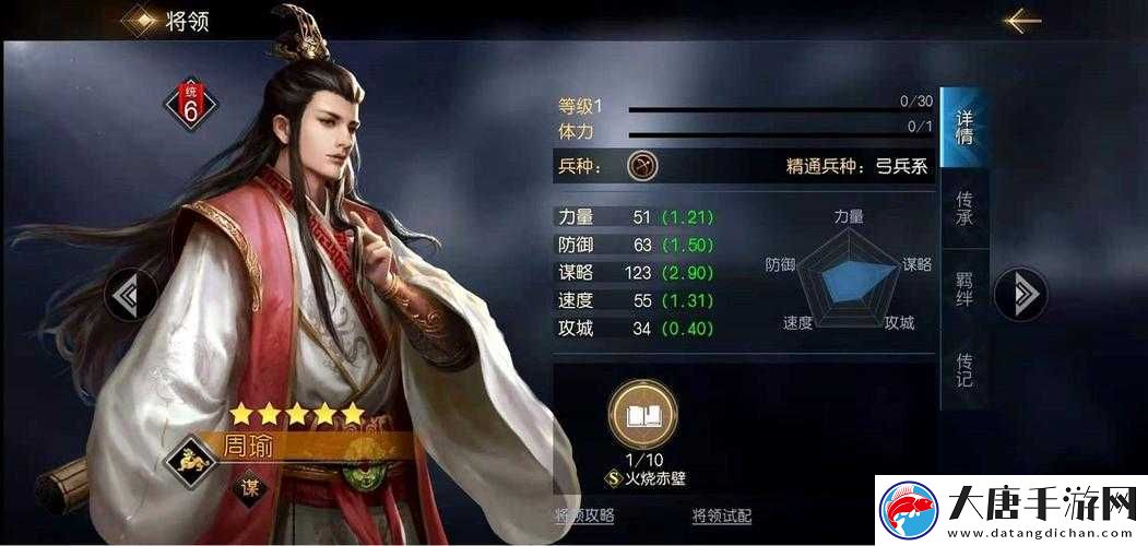 周瑜在征服與霸業(yè)中表現(xiàn)如何？全面解析武將技能攻略