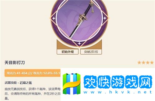 原神神里綾人帶什么4星武器好-完美副本通關(guān)方法