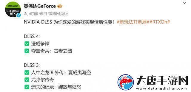 漫威爭(zhēng)鋒等游戲升級(jí)DLSS技術(shù)-英偉達(dá)RTX體驗(yàn)再升級(jí)！
