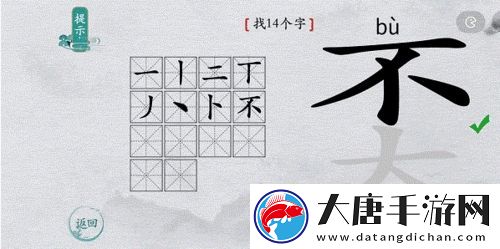 離譜的漢字奀有哪些字