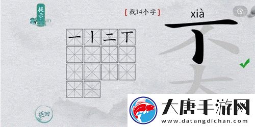 離譜的漢字奀有哪些字