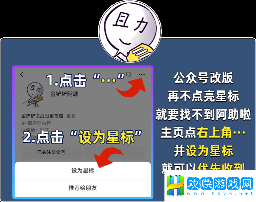 《金鏟鏟之戰(zhàn)》3.6號更新解析，6費專屬強化和藍發(fā)大加強！