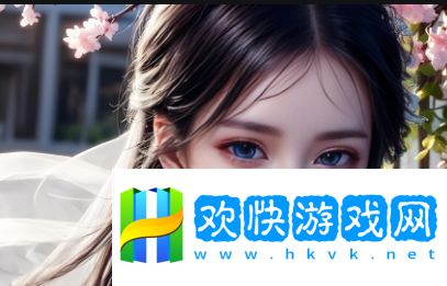 已滿18點此進入i31，如何才能順利訪問？