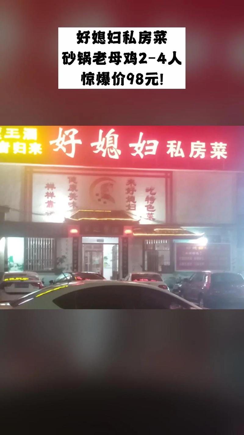好媳婦2中的漢字：文化傳承與現(xiàn)代生活的交融