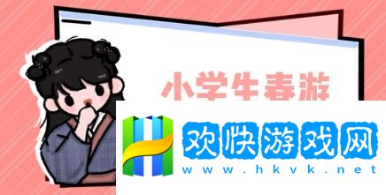 小學春游綜合癥是什么梗網(wǎng)絡用語-小學春游綜合癥梗意思及出處分享