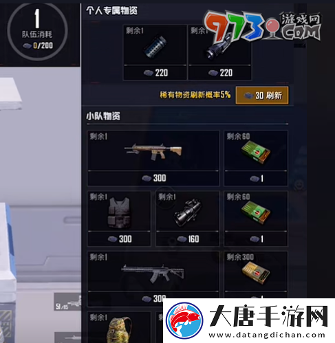 和平精英礦石3D打印機礦石怎么獲得