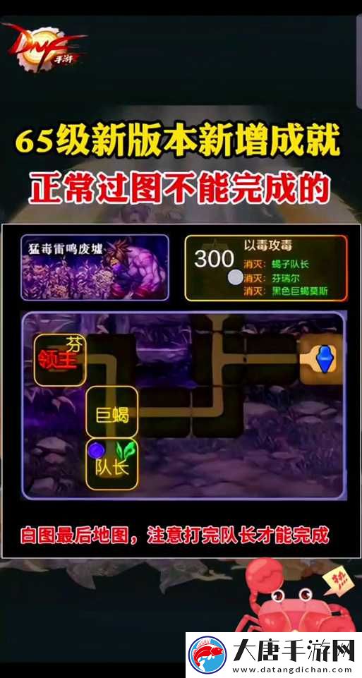 天地劫幽城再臨蝎子中級難關(guān)如何攻克？全面通關(guān)攻略揭秘