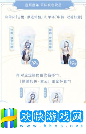 原神喜茶聯(lián)動2023什么時候結(jié)束