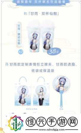 原神喜茶聯(lián)動2023什么時候結(jié)束