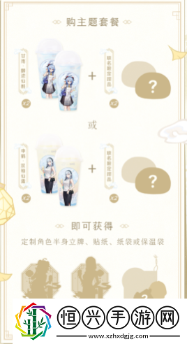 原神喜茶聯(lián)動2023什么時候結(jié)束