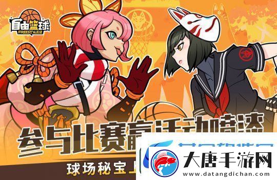 自由籃球全新許愿活動(dòng)來(lái)襲