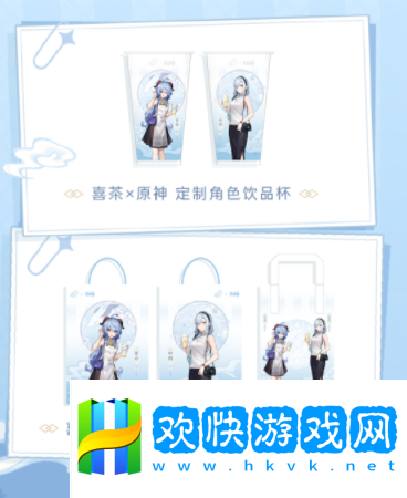 原神喜茶聯(lián)動2023什么時候結(jié)束