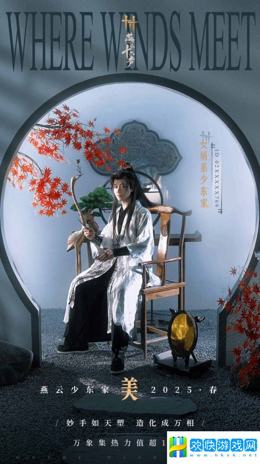 《燕云十六聲》玩家數(shù)突破3000萬 官方送謝禮感謝玩家