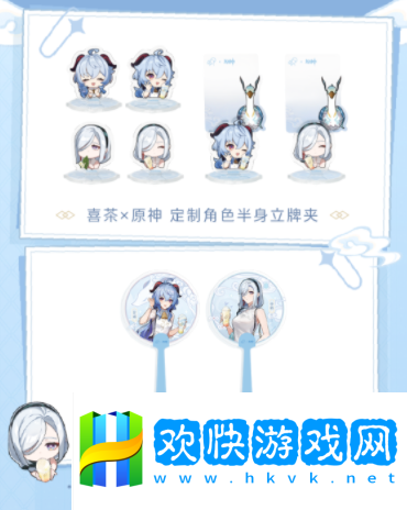 原神喜茶聯(lián)動2023什么時候結(jié)束