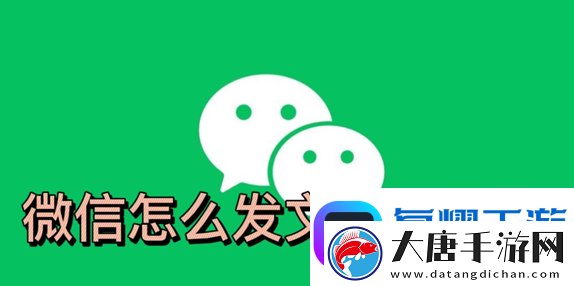 微信怎么發(fā)表文字朋友圈不加圖-微信怎么發(fā)文字朋友圈